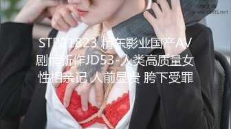 【超顶乱伦大神】妹妹的第一次给了我 监狱主题酒店玩SM 警花制服大肚孕娩妹妹 超淫调教性爱 继续内射宫孕