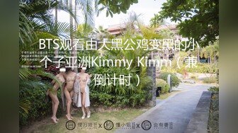 萝莉学妹~! 户外直播 回到宿舍偷偷自慰【萝莉晓晓】~跳蛋狂震~流浆【53v】 (30)