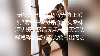 国产麻豆AV 兔子先生 东京爱欲故事 EP2 明日香