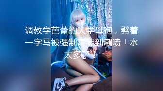 极品白丝Cos网红美少女 穿白丝和爸爸做爱 水晶棒速插无毛白虎 水嫩多汁浆液流出