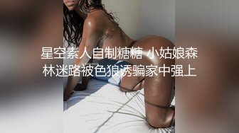 极品反差女神私拍，万人追踪推特气质小姐姐【小姑妈S】订阅，道具紫薇与撸铁健硕帅哥大玩性爱 (11)