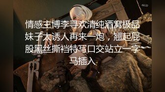 《顶级网红私拍泄密》身临其境系列秀人顶流女神模特【安然】突破底线露脸露三点与摄影师互动这私处真的极品