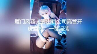 【新片速遞】 极品身材美女 都告诉你们屁屁大的水就多 还不信 不内射的都不是好朋友 大肉棒 超级美臀 视角享受[225MB/MP4/03:05]