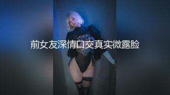 三月新流出厕拍大神找到一份给KTV送酒的工作❤️趁此机会潜入女厕偷拍小姐尿尿(9)格子裙小姐的内裤很松垮