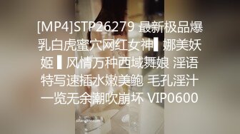 STP33442 新人眼鏡妹！3P激情名場面！拿著小皮鞭化身女王，小奴舔腳舔穴尿在嘴裏，前後夾擊操逼，3小時淫亂