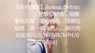 ❤️√性感眼鏡嫩模 穿着性感内裤 身材12分 苗条丰满 被大屌无情狠插 主动骑乘解锁很多新姿势