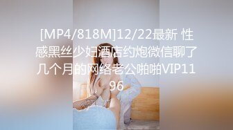 [MP4/1060M]6/20最新 乖巧的年轻小妹让小哥床上调教逼逼摩擦鸡巴进入骚穴VIP1196