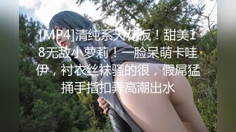 [MP4]清纯系天花板！甜美18无敌小萝莉！一脸呆萌卡哇伊，衬衣丝袜骚的很，假屌猛捅手指扣弄高潮出水