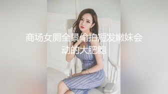 ❤️❤️❤️ Stripchat站，巨乳尤物美御姐，一对豪乳超柔软，震动乳夹，丝袜高跟鞋，齐逼短裤