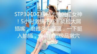 [MP4/410MB]露脸才是王道！人气网红模特儿【许美仁】私拍~被四眼金主各种玩肏