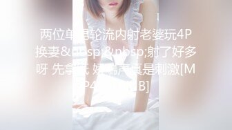 [MP4/ 753M]&nbsp;&nbsp;极品良家小姑娘很耐看，深夜跟狼友发骚互动听指挥，全程露脸展示揉奶玩逼