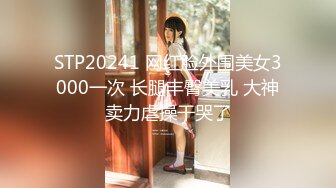 [MP4/336M]4/12最新 长发网红高颜值美女全程露脸双手搓还不小奶奶跳热舞VIP1196