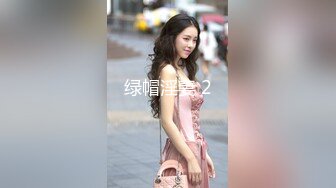 绿帽淫妻 2