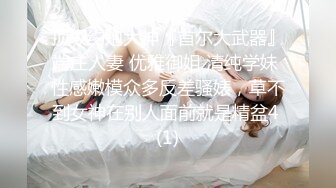 【极品女神??淫乱白领】极品反差淫妻『ChenYY』极品@黑桃??上班被老板操内射 下班被粉丝操灌浆 高清720P原版