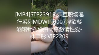 [MP4]高端外围女神，清纯高冷脱光阴毛浓郁性欲强，沙发抠穴猛男大展神威