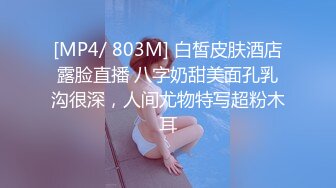 [MP4/ 399M] 漂亮美女 臭弟弟又说想我的小骚逼了 说喜欢后入 这样可以边操边欣赏我的骚屁屁