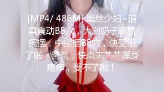 JVID极P身材清C秘书姐妹花Sunny&小仙下班后沦为老板3-P玩物