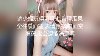 onlyfans韩国福利姬 【belle199999】黄瓜道具蔬菜自慰白浆，异物插入【100 v 】 (18)