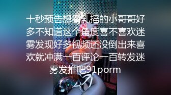 [MP4/ 2.28G] 颜值很高的人妻少妇，黑丝高跟诱惑跟小哥激情啪啪大秀直播，交大鸡巴的样子好骚