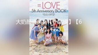 【新速片遞】 【极品萝莉❤️高价自购做爱私拍】推特@吃定你『奶萝喵』一线天粉红嫩B 骚话连篇 罕见露点露脸 超嫩萝莉 极品啪啪 [423M/MP4/22:53]