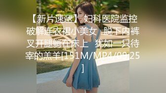 [MP4/ 991M]&nbsp;&nbsp;黑丝气质轻熟女一身黑丝模特身材躺下露出鲍鱼深喉怼嘴花样操逼啪啪