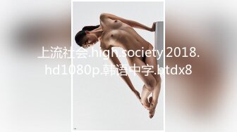 上流社会.high.society.2018.hd1080p.韩语中字.btdx8