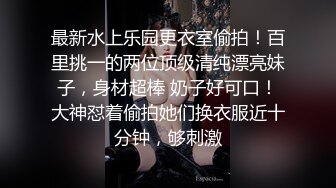 ❤️❤️牛仔短裙 身材超好皮肤白嫩 奶子超大~骚舞~道具抽插~女上 后入 啪啪狂干~ (1)