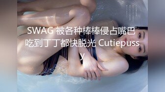 [MP4]【❤️性爱成瘾女间谍 天然CUP巨乳 魔鬼般完美体态❤️】