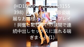 【新片速遞 】 ✿91制片厂✿ YCM058 乖巧女高中生的淫乱性生活 季研希[951MB/MP4/32:44]