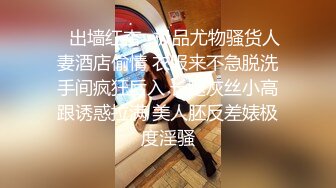 ✨出墙红杏✨极品尤物骚货人妻酒店偷情 衣服来不急脱洗手间疯狂后入 长腿灰丝小高跟诱惑拉满 美人胚反差婊极度淫骚