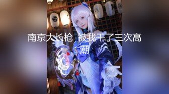 【新片速遞】2021.12.25，【丧志母狗无脑调教】，调教界大神，手中妹子真多，下午双飞，超清画质，两个骚货求插，羡慕！！！[598MB/MP4/01:25:32]