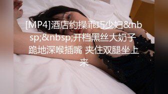 [MP4/ 305M]&nbsp;&nbsp;操开档黑网丝美眉 爸爸叫不停 娇滴滴的比叫亲爸还亲 逼毛浓密 喘叫连连