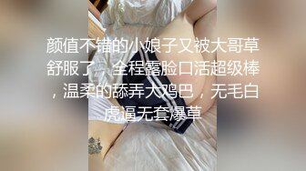 颜值不错的小娘子又被大哥草舒服了，全程露脸口活超级棒，温柔的舔弄大鸡巴，无毛白虎逼无套爆草