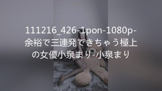 111216_426-1pon-1080p-余裕で三連発できちゃう極上の女優小泉まり-小泉まり