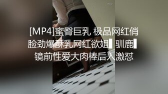 [MP4/2.0G]YJFX約翹臀欲女開房迫不及待扒光衣物持續無套抽插＆與騷浪少婦同事酒店纏綿穿JK制服速插白漿氾濫 720p