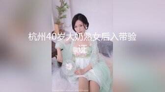 杭州40岁大奶熟女后入带验证