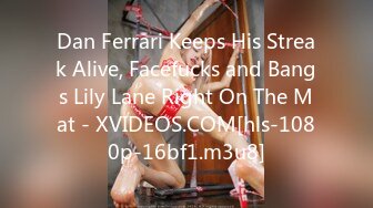 Dan Ferrari Keeps His Streak Alive, Facefucks and Bangs Lily Lane Right On The Mat - XVIDEOS.COM[hls-1080p-16bf1.m3u8]