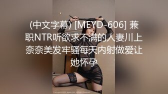 (中文字幕) [MEYD-606] 兼职NTR听欲求不满的人妻川上奈奈美发牢骚每天内射做爱让她怀孕