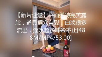 ✿黑丝美腿女神✿这腿万里挑一的极品，性感黑丝诱惑拉满 翘起小屁屁迎接大肉棒进入，天花板级气质风情万种的小姐姐[298M/MP4/11:37]