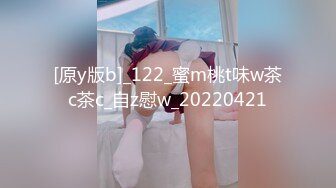 [原y版b]_122_蜜m桃t味w茶c茶c_自z慰w_20220421