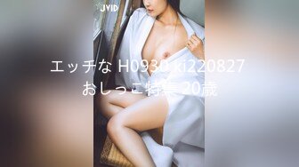 エッチな H0930 ki220827 おしっこ特集 20歳