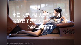 【极品??女神】极品露出女神淫妻『Sexywife』公园啪啪 给粉丝口交 白嫩长腿 白虎嫩鲍 第①季