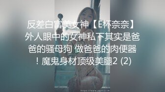 反差婊极品身材御姐女神『你的kk』私拍福利，紧致小穴插出白浆，炮机插穴 喷水，被插的骚叫不停，声音动听