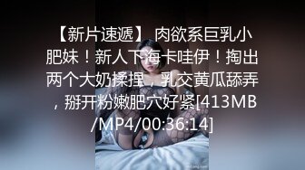 极品90后白嫩幼师喜欢后入 软软身体压在身下狠狠操的真爽[MP4/427MB]