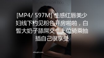 [MP4/ 597M] 性感红唇美少妇线下约见粉色开房啪啪，白皙大奶子舔屌交，上位骑乘抽插自己很享受