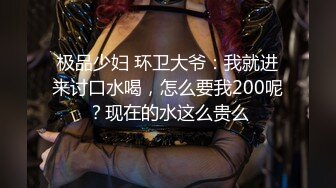 推特网黄大神【yooheejade】高价原版流出，巨乳肥臀高颜值露脸绿茶婊，在金钱的作用下骚的一批，3P内射中出