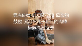 《叔嫂乱伦》哥哥不在家去他家里操身材火爆的漂亮嫂子⭐简直爽翻了[MP4/821MB]