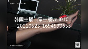 不要快点快要来了不情愿同事一直舔骚逼【完整版56分钟已上传下面】