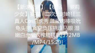 [MP4/1.3G]二代CC約清純學妹開房穿白絲制服女上位頂肏淫穴／反差母狗優咪Cosplay裝束縛多道具虐穴粗暴抽插等 720p