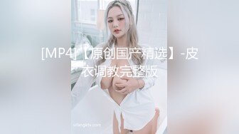 强烈推荐！电报群VIP收费精品，梦杰的新母狗姐妹花【沐、秋】私拍，颜值顶级身材超级绝，露脸黑丝美腿舔鸡啪啪调教 (6)